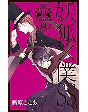 Amazon.co.jp: 妖狐×僕SS Blu-ray Disc BOX(完全生産限定版